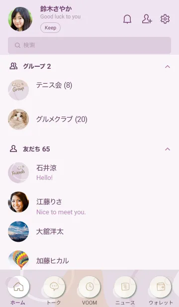 [LINE着せ替え] 丸と輪っか くすみ パープル3の画像2