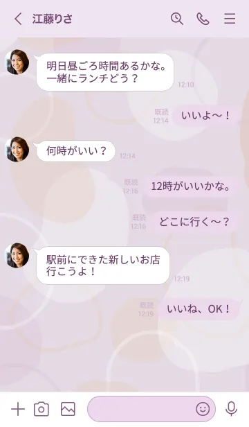 [LINE着せ替え] 丸と輪っか くすみ パープル3の画像4