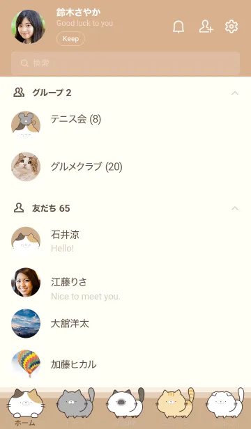 [LINE着せ替え] まろやかネコの画像2