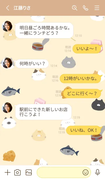[LINE着せ替え] まろやかネコの画像4