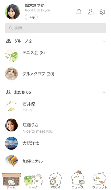 [LINE着せ替え] あひるのくわぴーの画像2