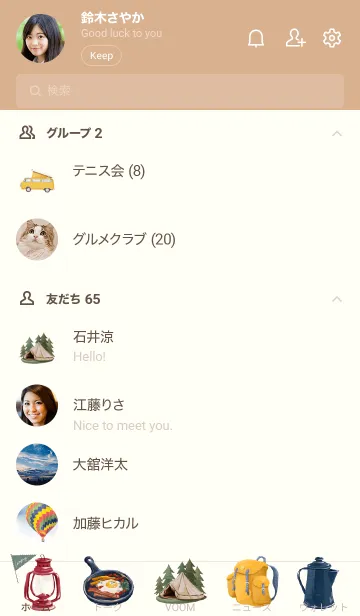 [LINE着せ替え] Let's go go campingの画像2
