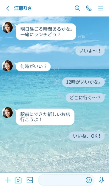 [LINE着せ替え] ALOHA Summer ocean.の画像4