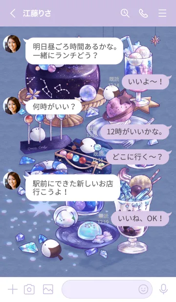 [LINE着せ替え] シマエナガとスペーススイーツの画像4