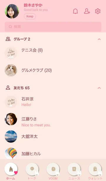 [LINE着せ替え] うさちゃん たくさん ピンク2の画像2