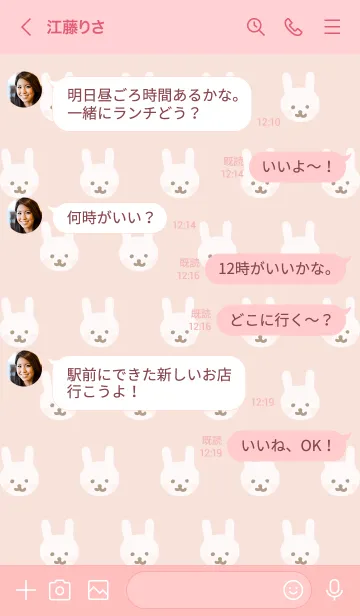 [LINE着せ替え] うさちゃん たくさん ピンク2の画像4