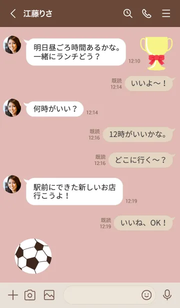 [LINE着せ替え] サッカーの着せかえ ピンクベージュの画像4