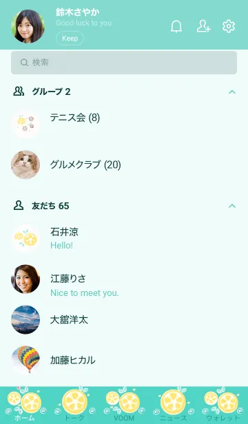 [LINE着せ替え] My chat my lemon 17の画像2