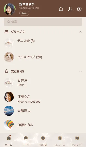 [LINE着せ替え] 「私らしく♬」♥大理石ブラウン29_1の画像2