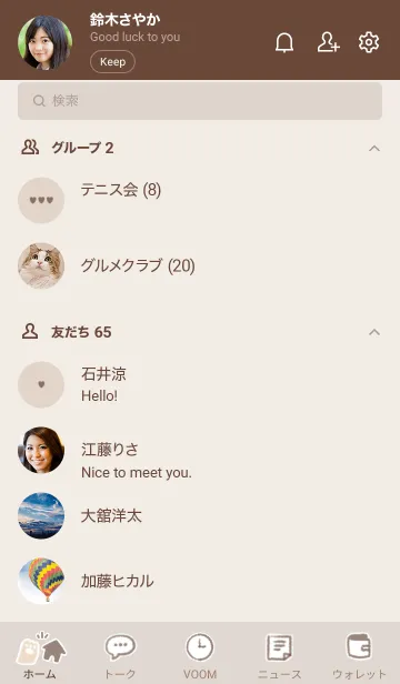 [LINE着せ替え] # にゃんこのパン屋さんの画像2