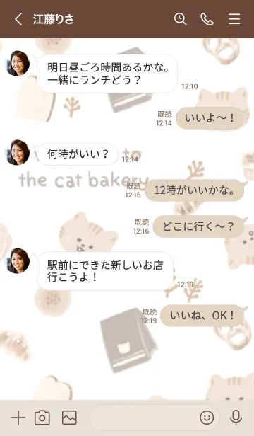 [LINE着せ替え] # にゃんこのパン屋さんの画像4