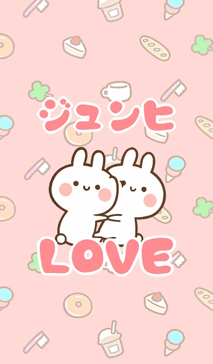 [LINE着せ替え] 【ジュンヒ】LOVE☆うさちゃん名前着せかえの画像1