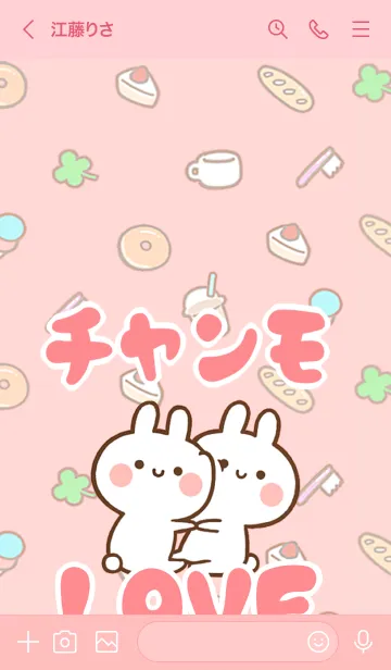 [LINE着せ替え] 【チャンモ】LOVE☆うさちゃん名前着せかえの画像3