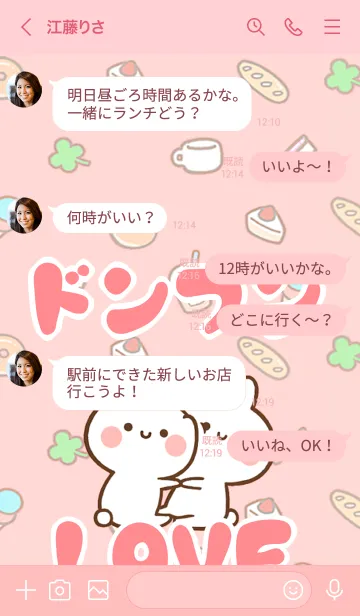 [LINE着せ替え] 【ドンフン】LOVE☆うさちゃん名前着せかえの画像4