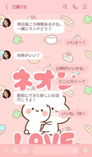 [LINE着せ替え] 【ネオン】LOVE☆うさちゃん名前着せかえの画像4