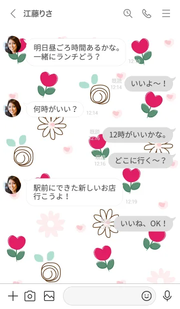 [LINE着せ替え] mini red flowers 14の画像4