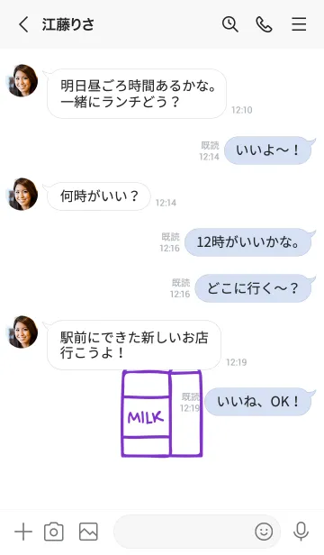 [LINE着せ替え] ミルク 05の画像4