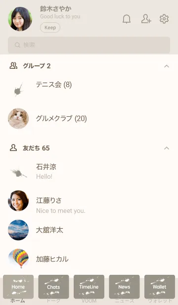 [LINE着せ替え] The シンプル ベージュ No.1-02の画像2