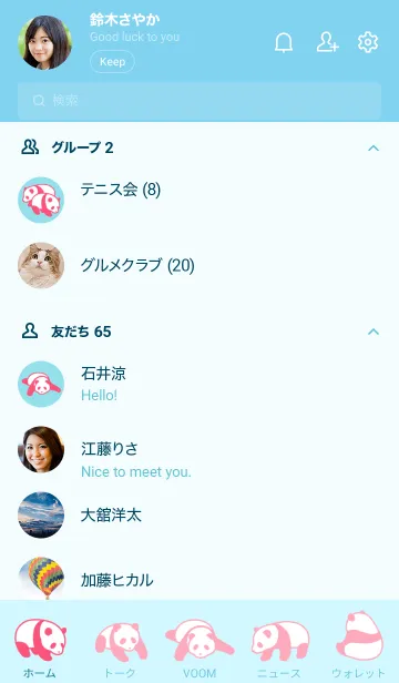 [LINE着せ替え] ジャイアントパンダの着せかえ【ブルー】の画像2