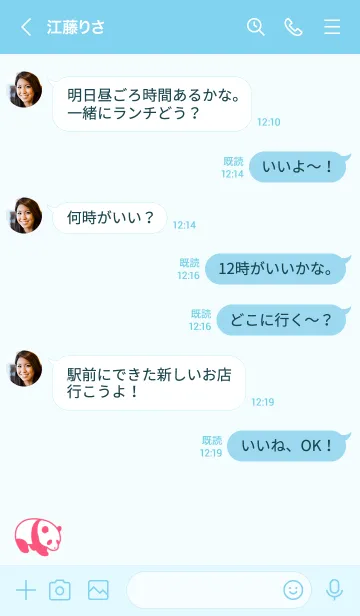 [LINE着せ替え] ジャイアントパンダの着せかえ【ブルー】の画像4