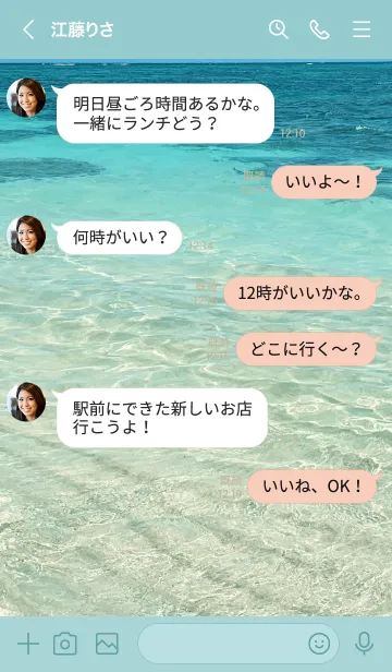 [LINE着せ替え] Beautiful-Emeraldsea 40の画像4