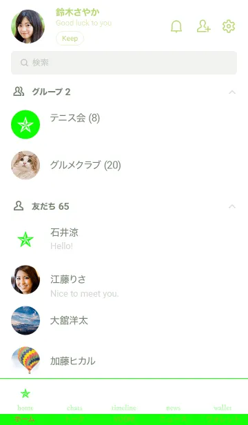 [LINE着せ替え] ライト 19の画像2