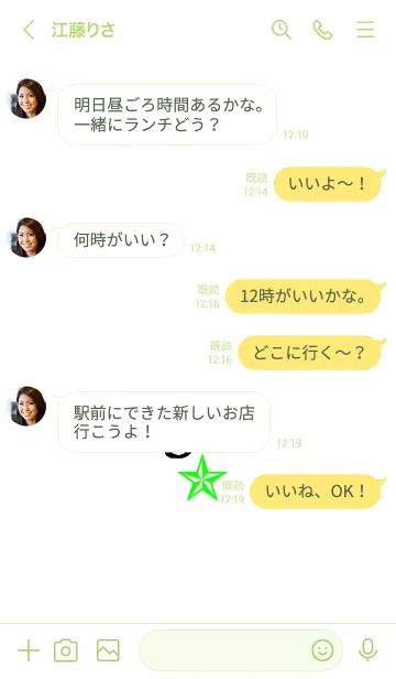 [LINE着せ替え] ライト 19の画像4