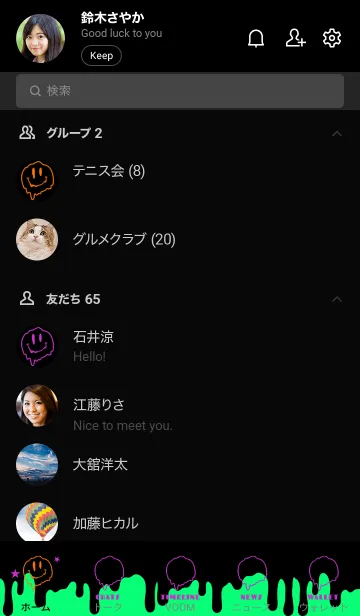 [LINE着せ替え] ドリップ スマイル 18の画像2