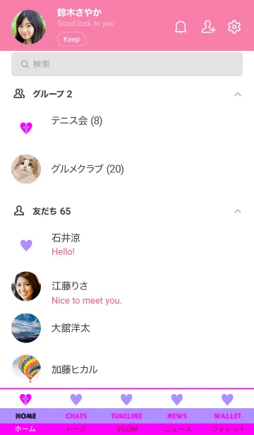 [LINE着せ替え] クロス ミニ ハート 55の画像2