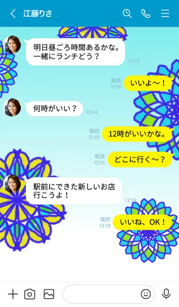 [LINE着せ替え] 穏やかな花VIの画像4