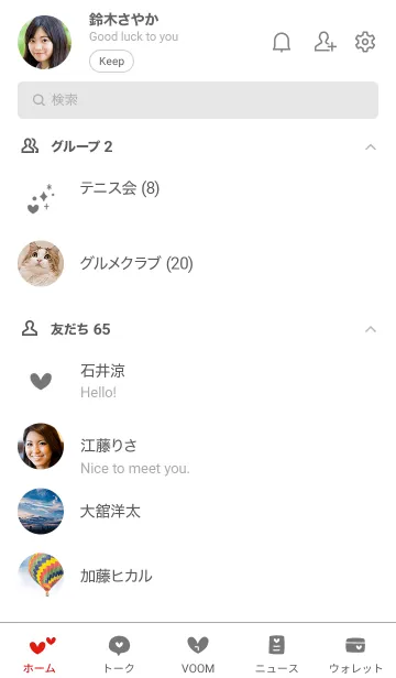 [LINE着せ替え] 大人かわいいハート3＊ホワイトの画像2