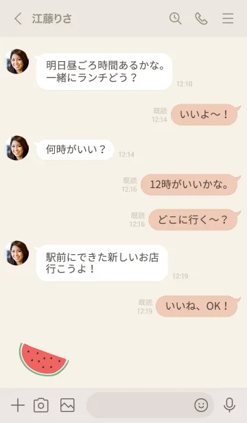 [LINE着せ替え] スイカが好き！16の画像4