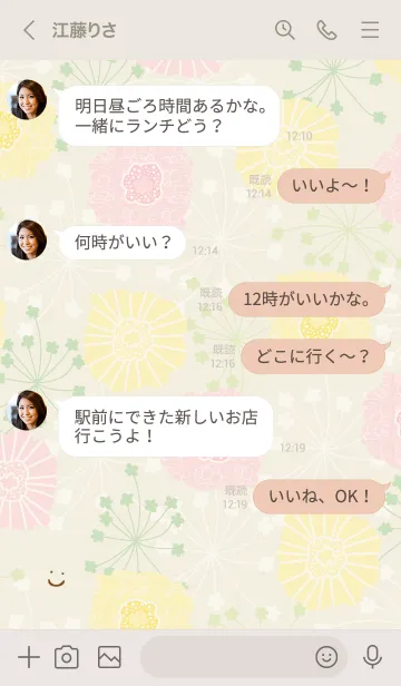 [LINE着せ替え] 北欧風お花ベージュ スマイルの画像4