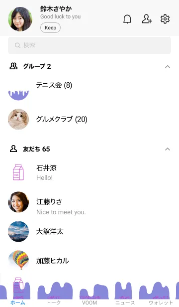 [LINE着せ替え] ミルク 06の画像2