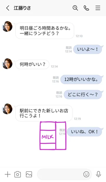 [LINE着せ替え] ミルク 06の画像4