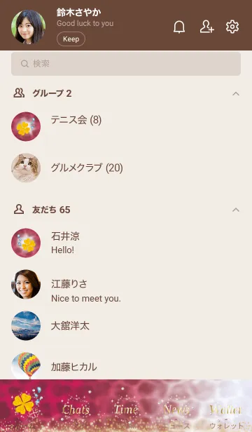[LINE着せ替え] ボルドー : 心洗う水面の四葉の画像2