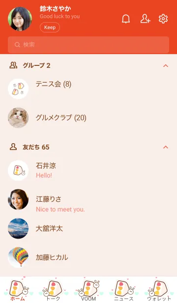 [LINE着せ替え] mini bunny & sandwich 6の画像2