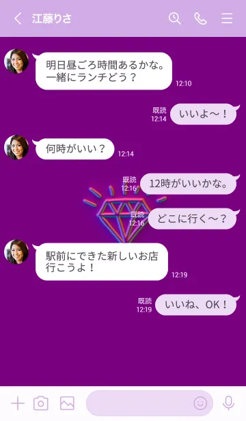 [LINE着せ替え] ザ ダイアモンド グラデーション 82の画像4