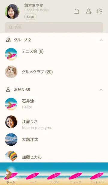 [LINE着せ替え] Rabbits and Surfboard 19の画像2