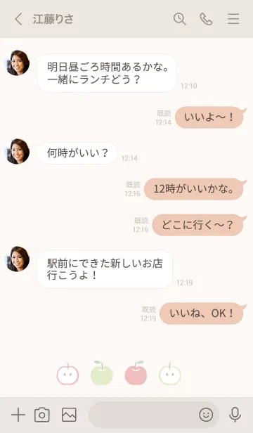 [LINE着せ替え] りんごさんと青りんごちゃんの画像4