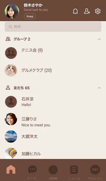 [LINE着せ替え] Brown  Theme Ver.8 (JP)の画像2