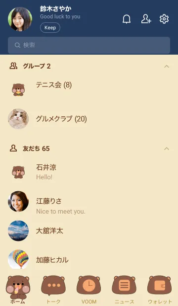 [LINE着せ替え] Simple Bear Love Food  Theme (JP)の画像2