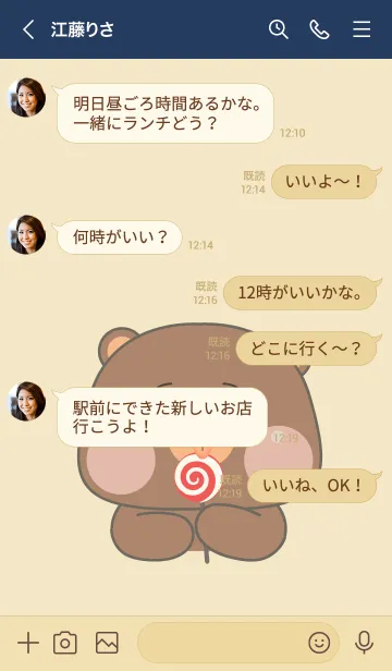 [LINE着せ替え] Simple Bear Love Food  Theme (JP)の画像4