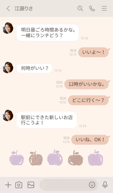 [LINE着せ替え] くすみむらさきなりんごの画像4