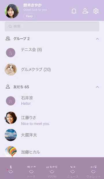 [LINE着せ替え] くすみパープルとスマイル。韓国語。の画像2