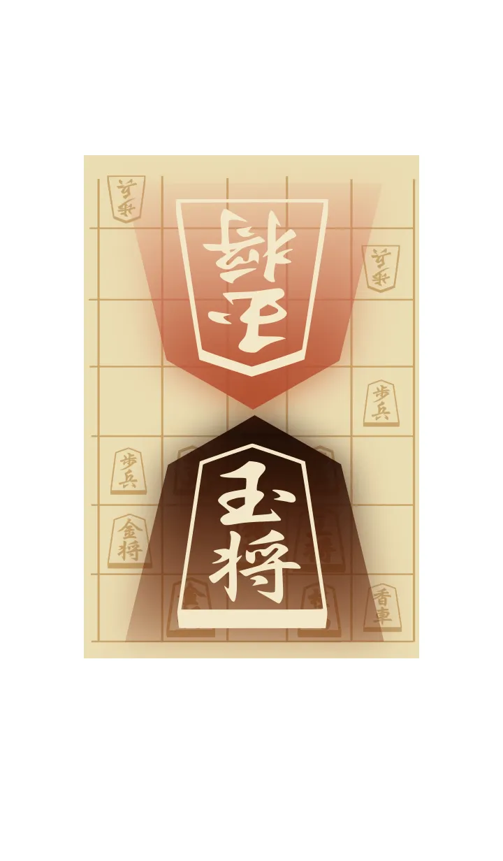 [LINE着せ替え] 【将棋】将棋の駒「玉将」の画像1