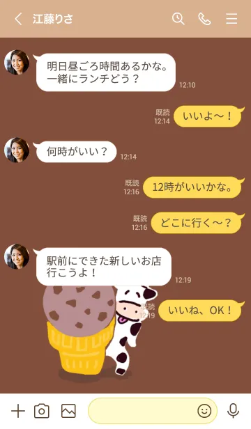 [LINE着せ替え] チョコレート&ココアと牛さん4の画像4