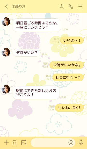 [LINE着せ替え] 花 シック20の画像4