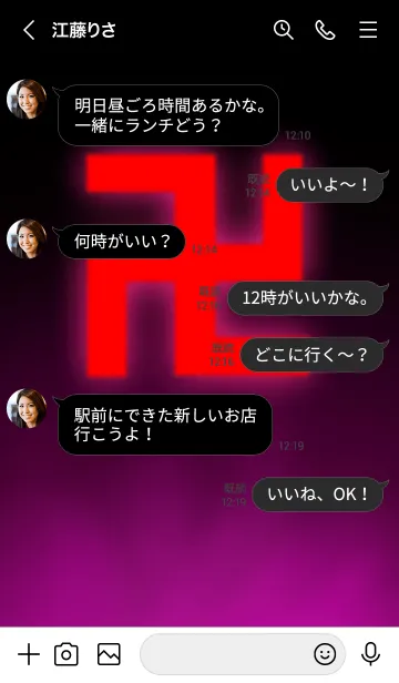 [LINE着せ替え] ヤンキー卍ブラックの画像4