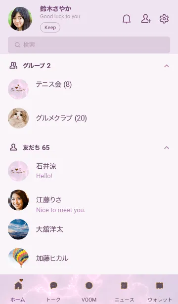 [LINE着せ替え] 「私らしく♬」♥大理石パープルピンク17_1の画像2